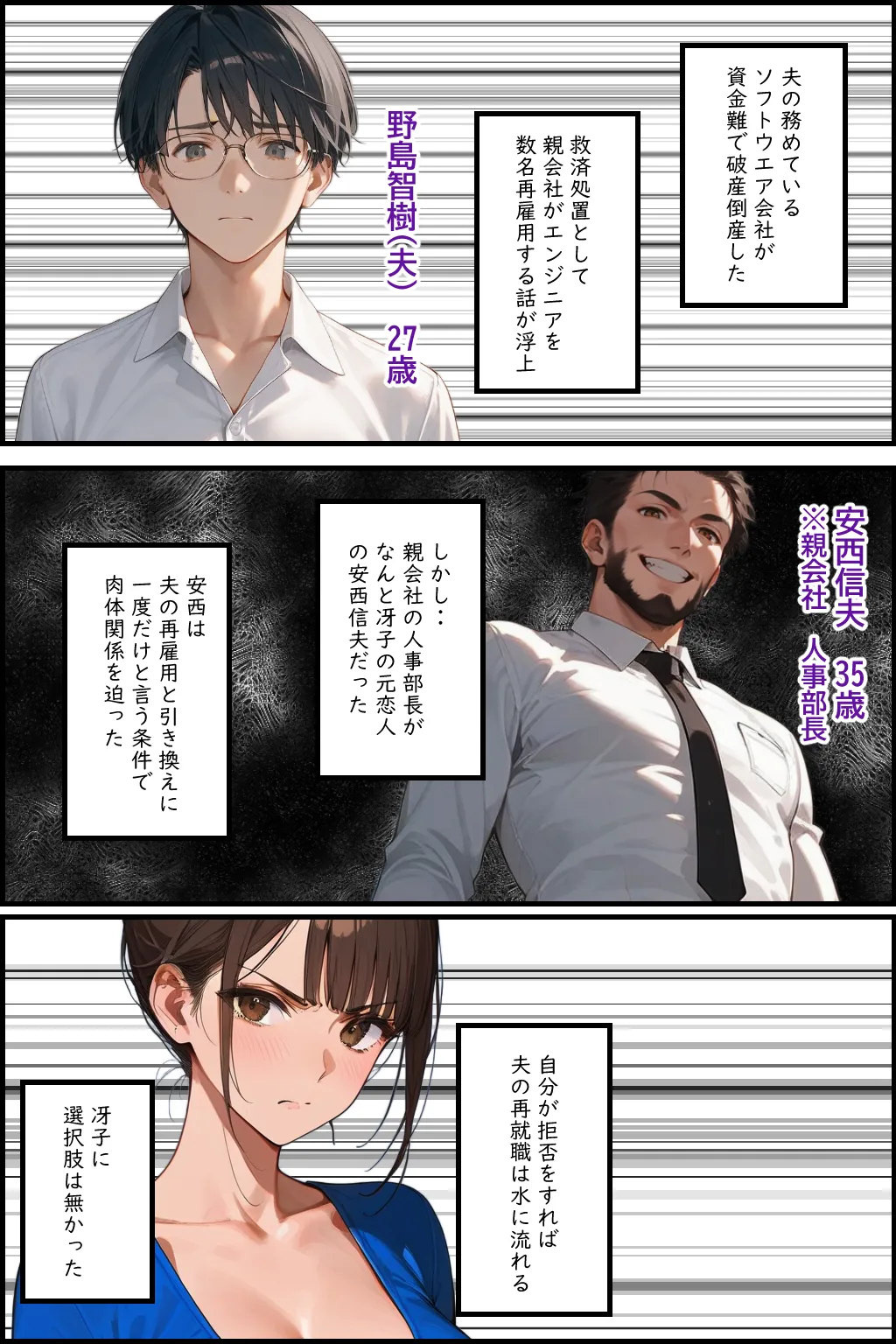 新 人妻専従契約 2 〜愛する夫の為・・元カレに抱かれた美人秘書の話〜 - 7ページ