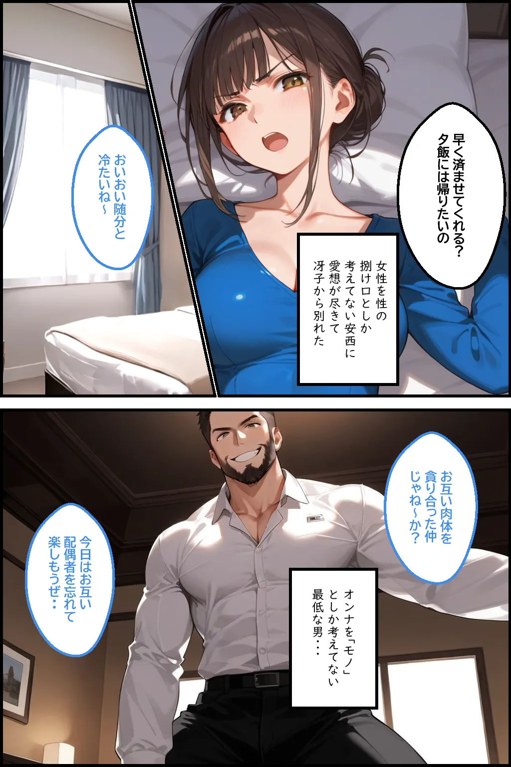 新 人妻専従契約 2 〜愛する夫の為・・元カレに抱かれた美人秘書の話〜 - 9ページ