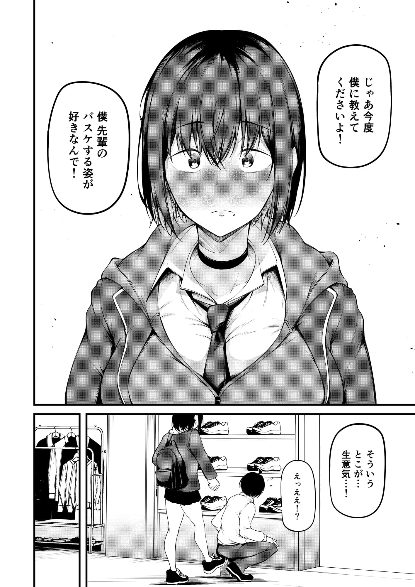 彼女は過去に抱かれ堕つ - 11ページ