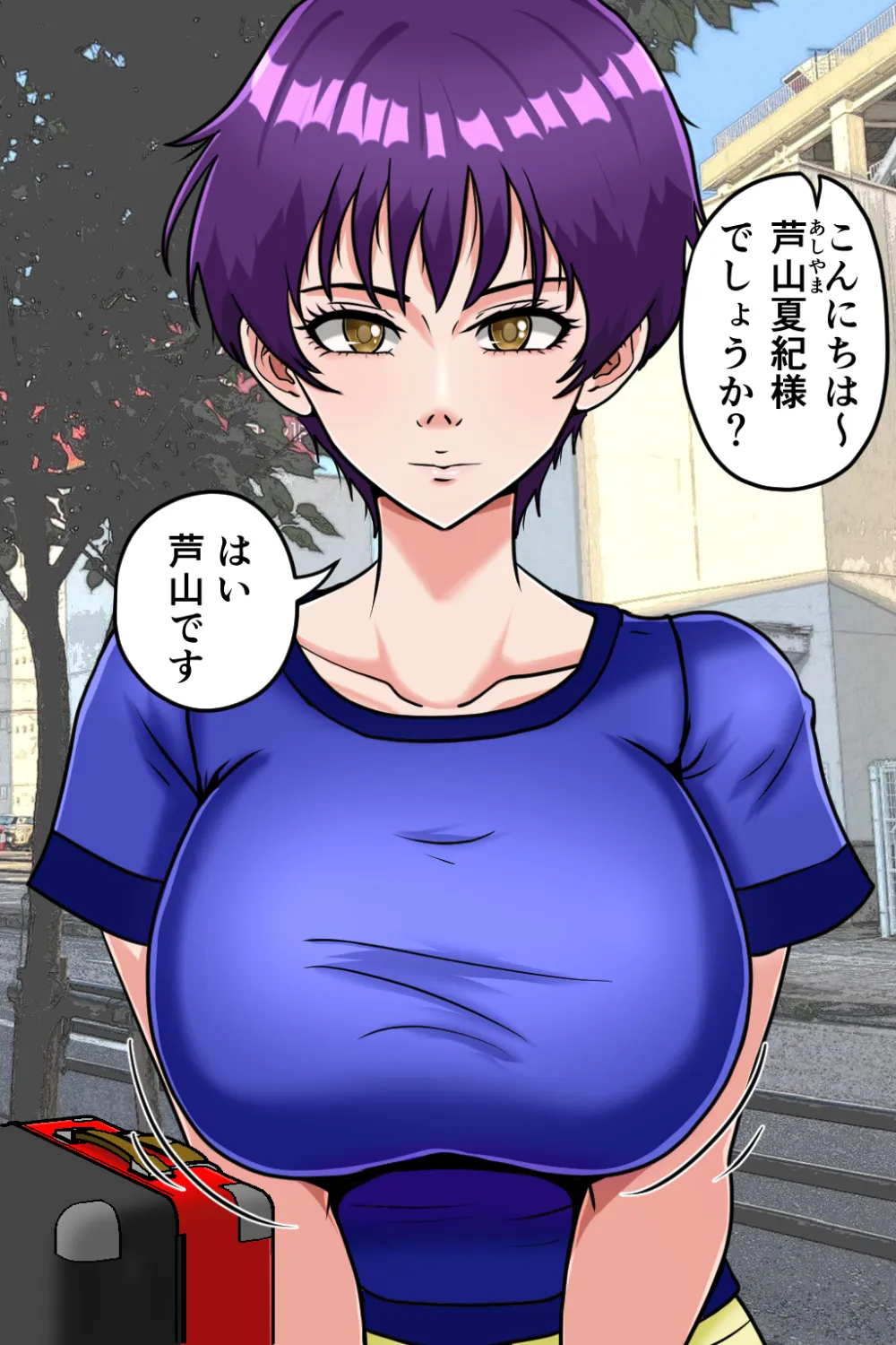 民泊睡眠姦2 - 12ページ