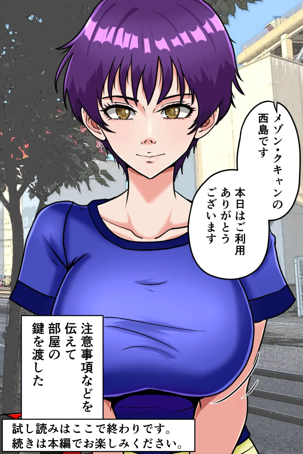 民泊睡眠姦2 - 13ページ