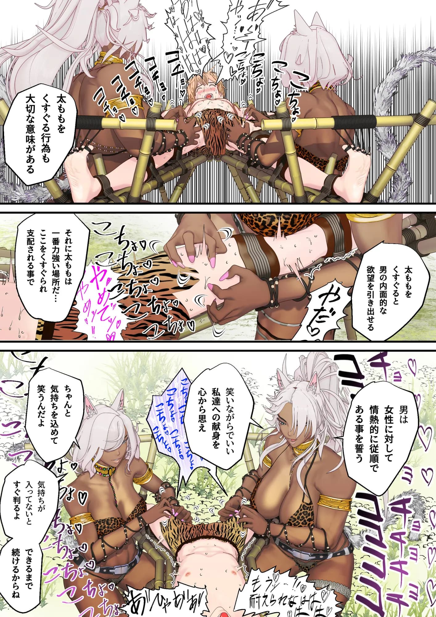 つよつよケモ耳お姉さん達に捕まりました〜くすぐりと快楽でメロメロにされてもう一生帰れない〜 第二章 - 10ページ