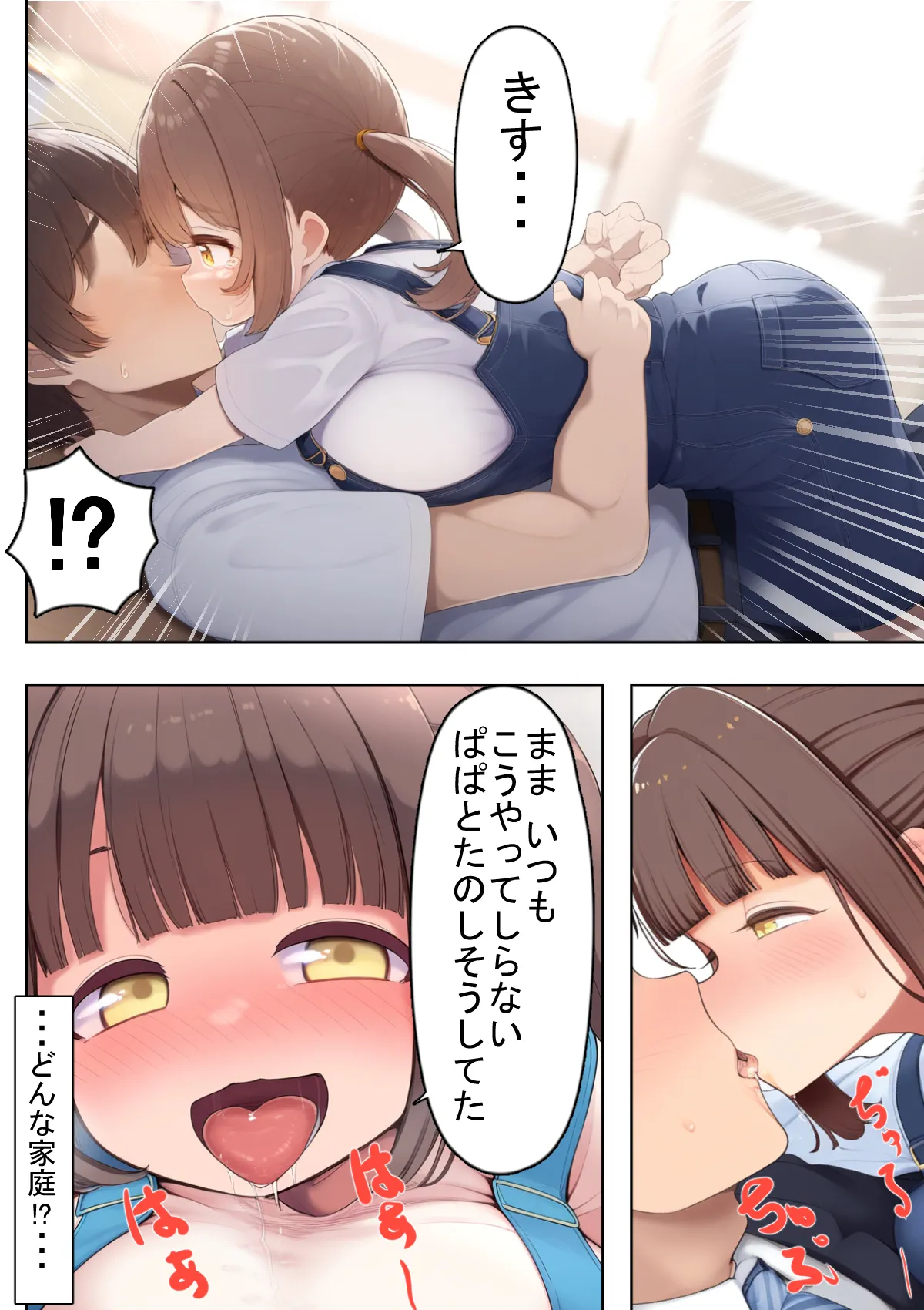 でかくてちんまりしたいじめられっ娘ちゃん - 4ページ
