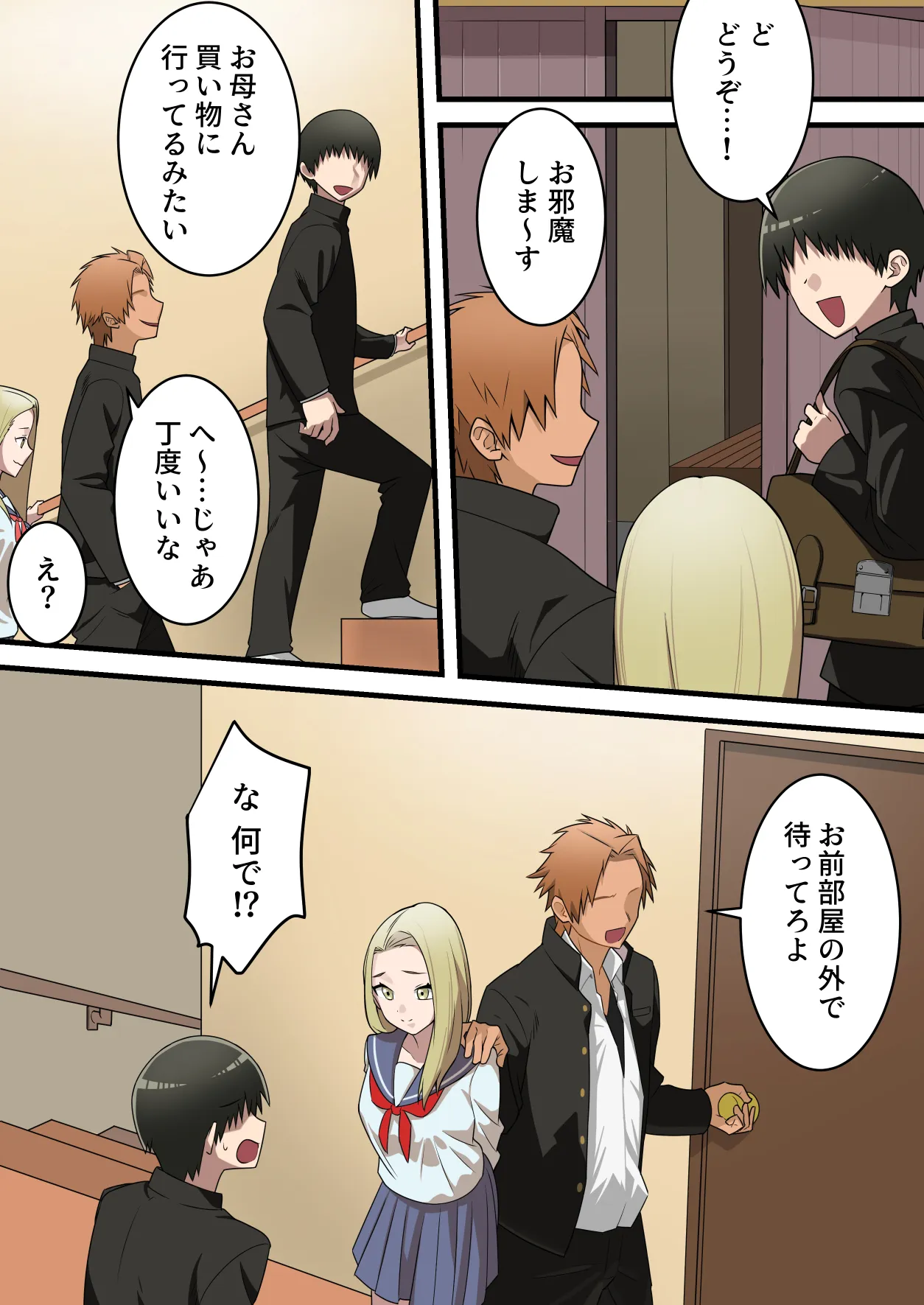 母親寝取られもの総集編 4作品お得パック - 8ページ