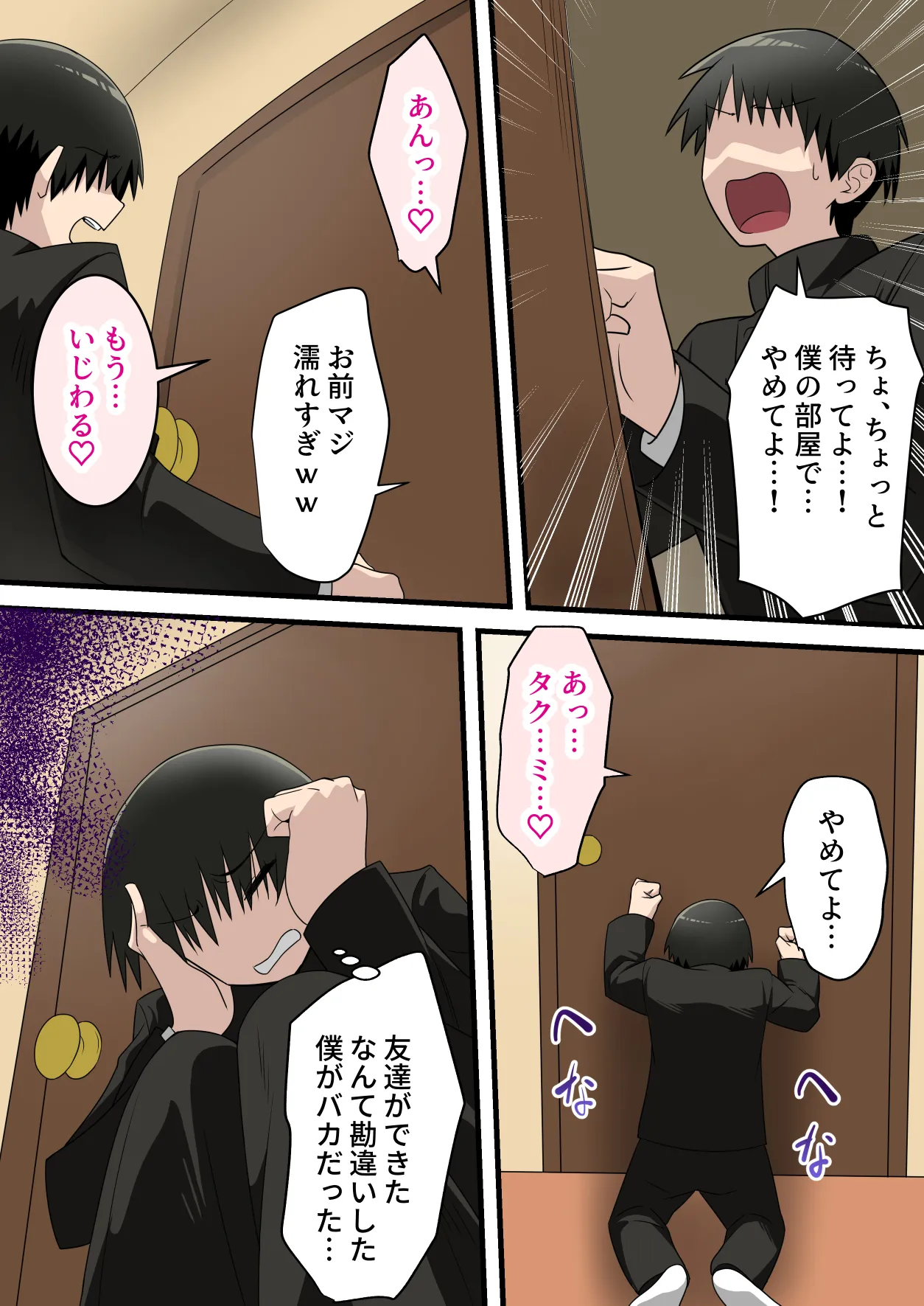 母親寝取られもの総集編 4作品お得パック - 10ページ