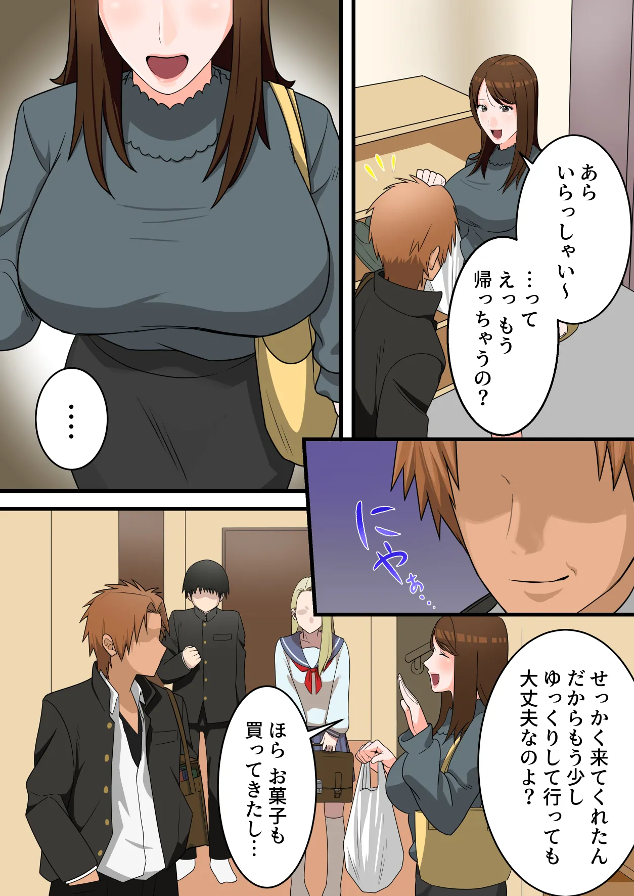 母親寝取られもの総集編 4作品お得パック - 12ページ