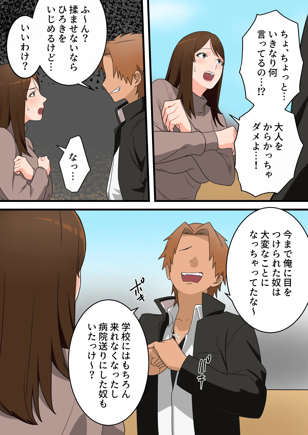 母親寝取られもの総集編 4作品お得パック - 16ページ