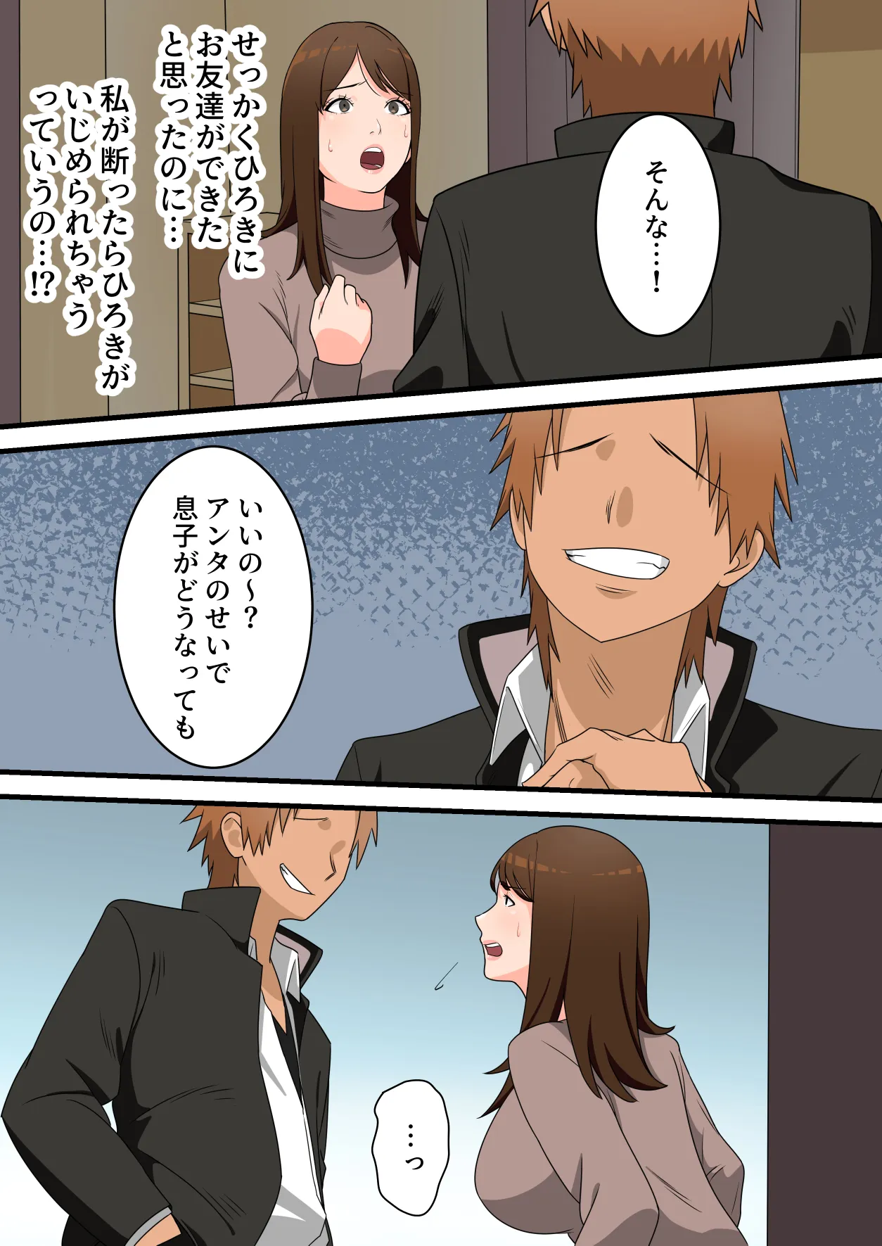 母親寝取られもの総集編 4作品お得パック - 17ページ