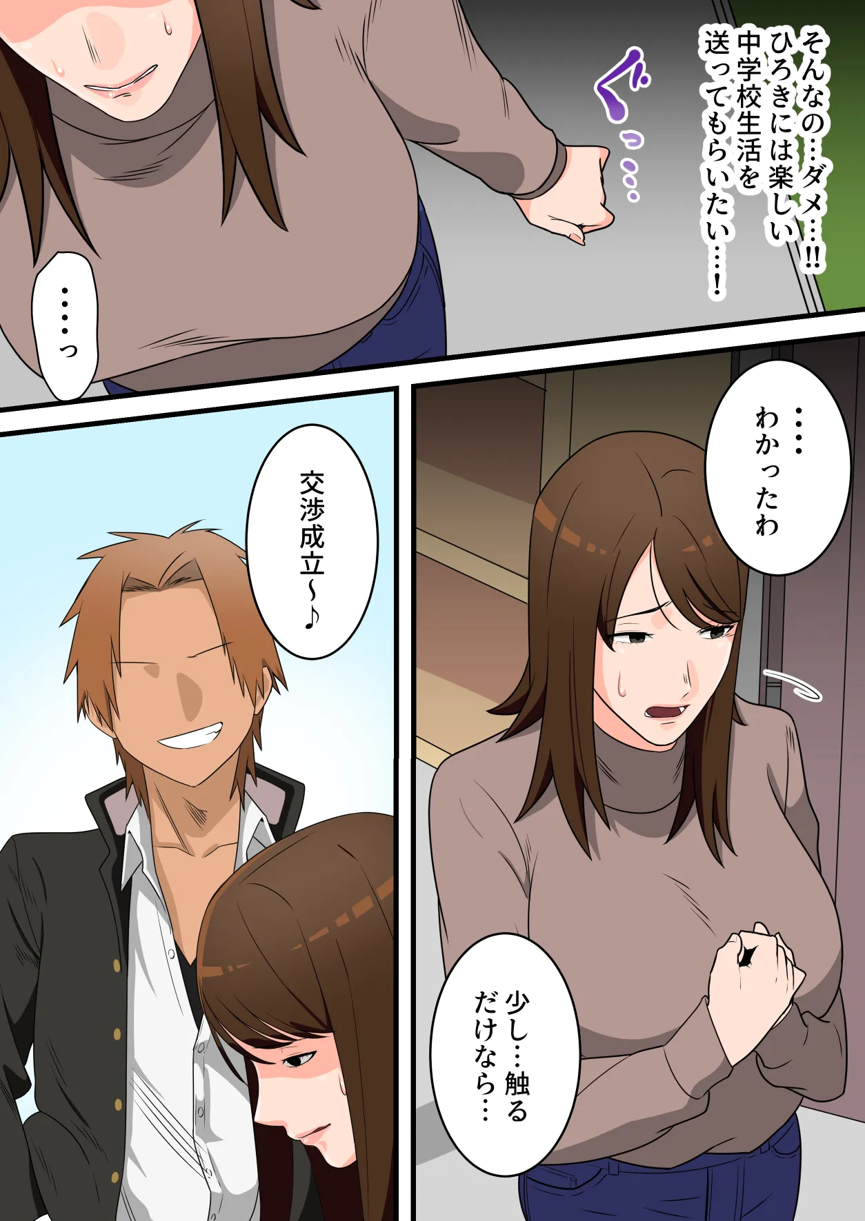 母親寝取られもの総集編 4作品お得パック - 18ページ