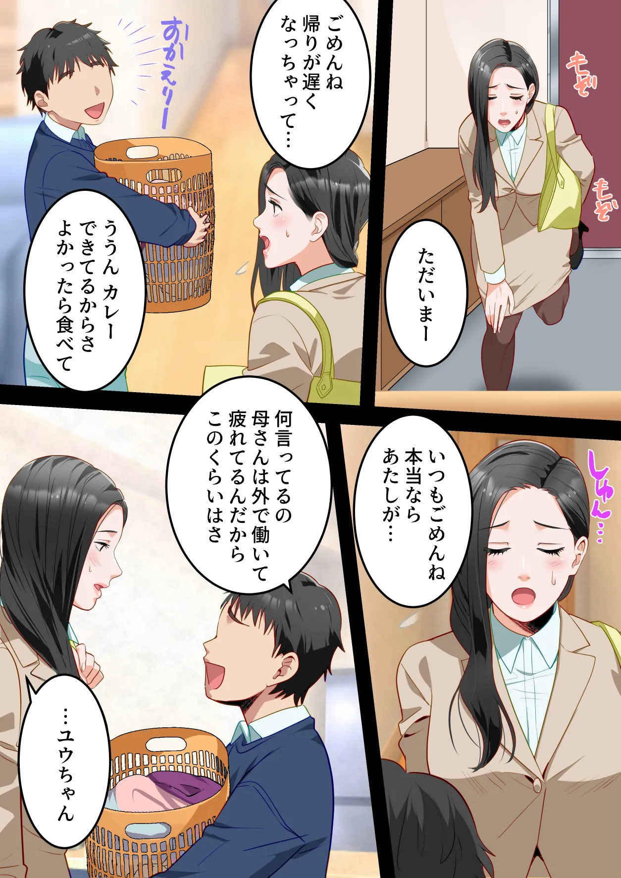 母親寝取られもの総集編 4作品お得パック - 32ページ