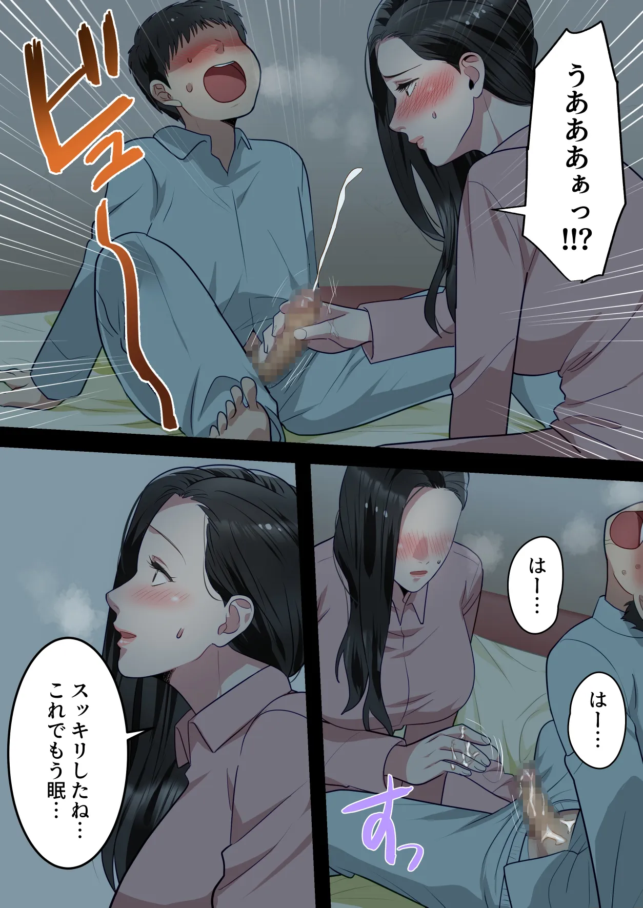 母親寝取られもの総集編 4作品お得パック - 40ページ