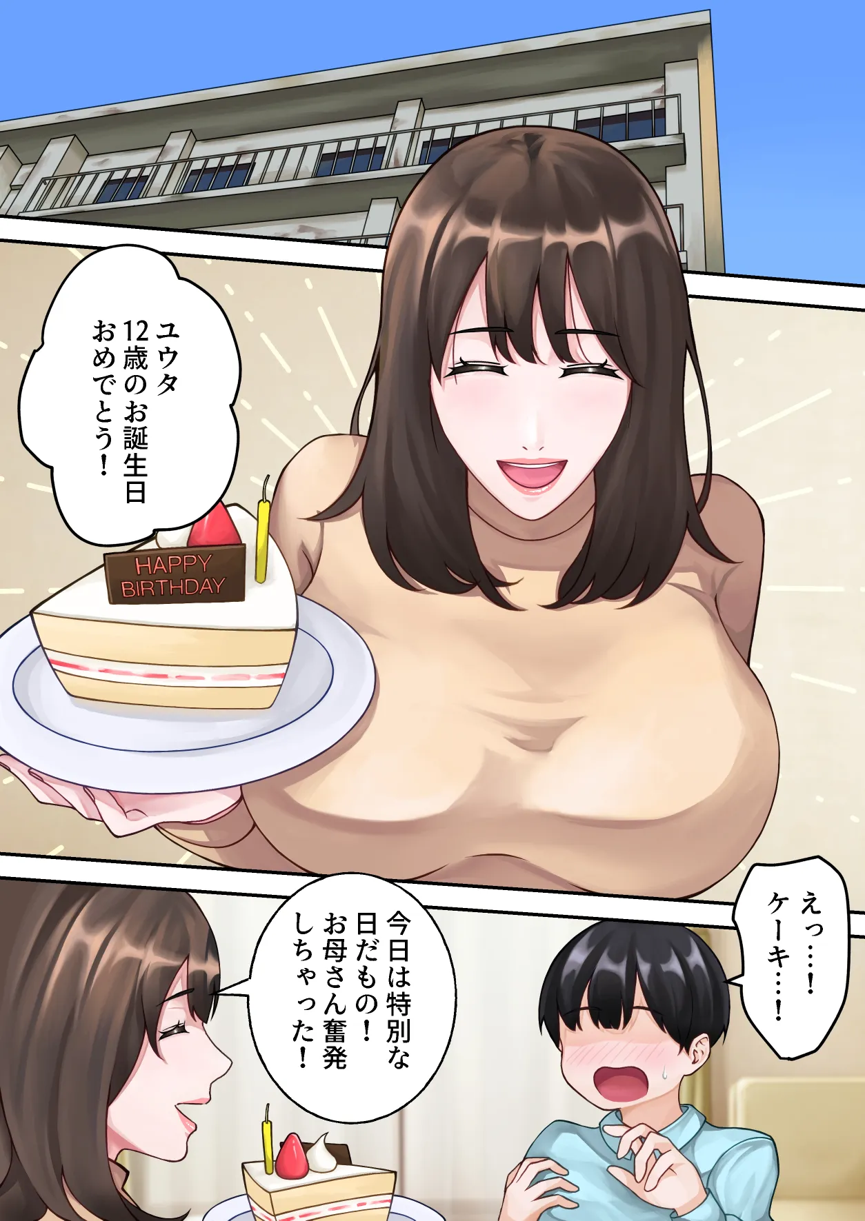 母親寝取られもの総集編 4作品お得パック - 52ページ