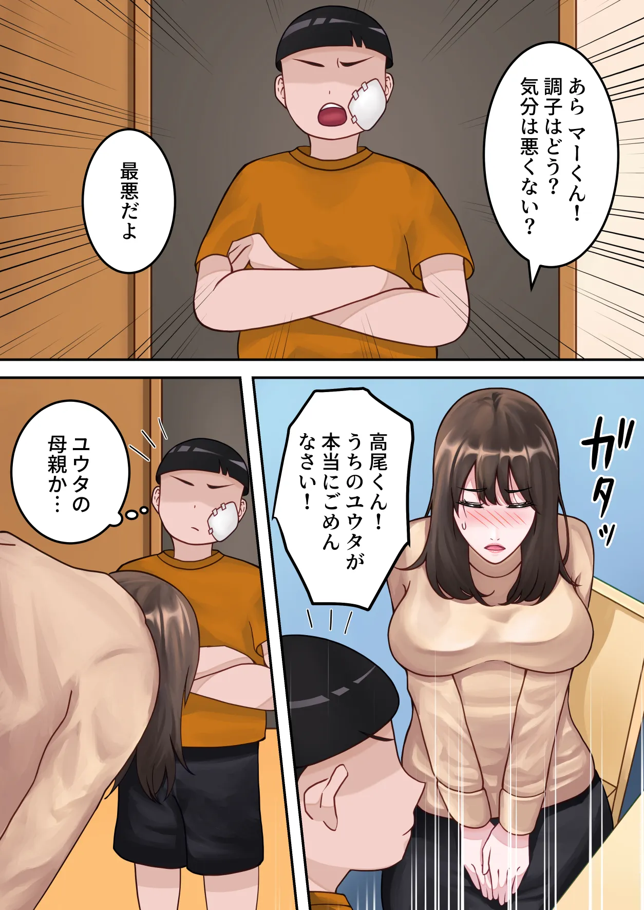 母親寝取られもの総集編 4作品お得パック - 63ページ