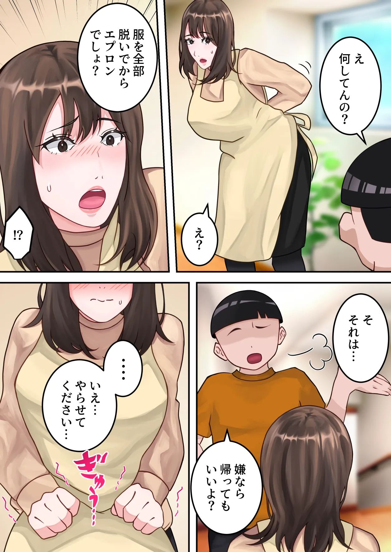 母親寝取られもの総集編 4作品お得パック - 68ページ