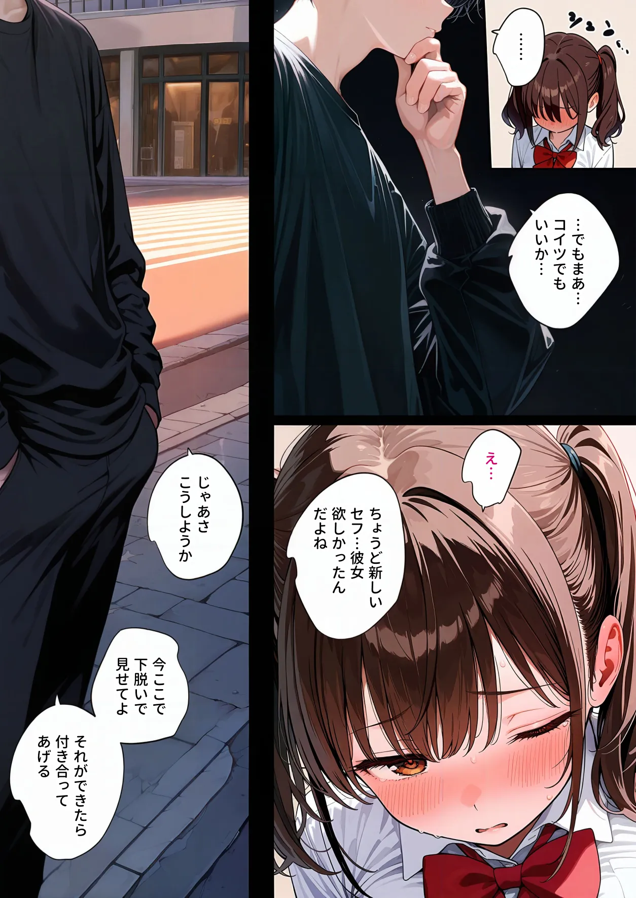 なんでもするから捨てないで - 4ページ