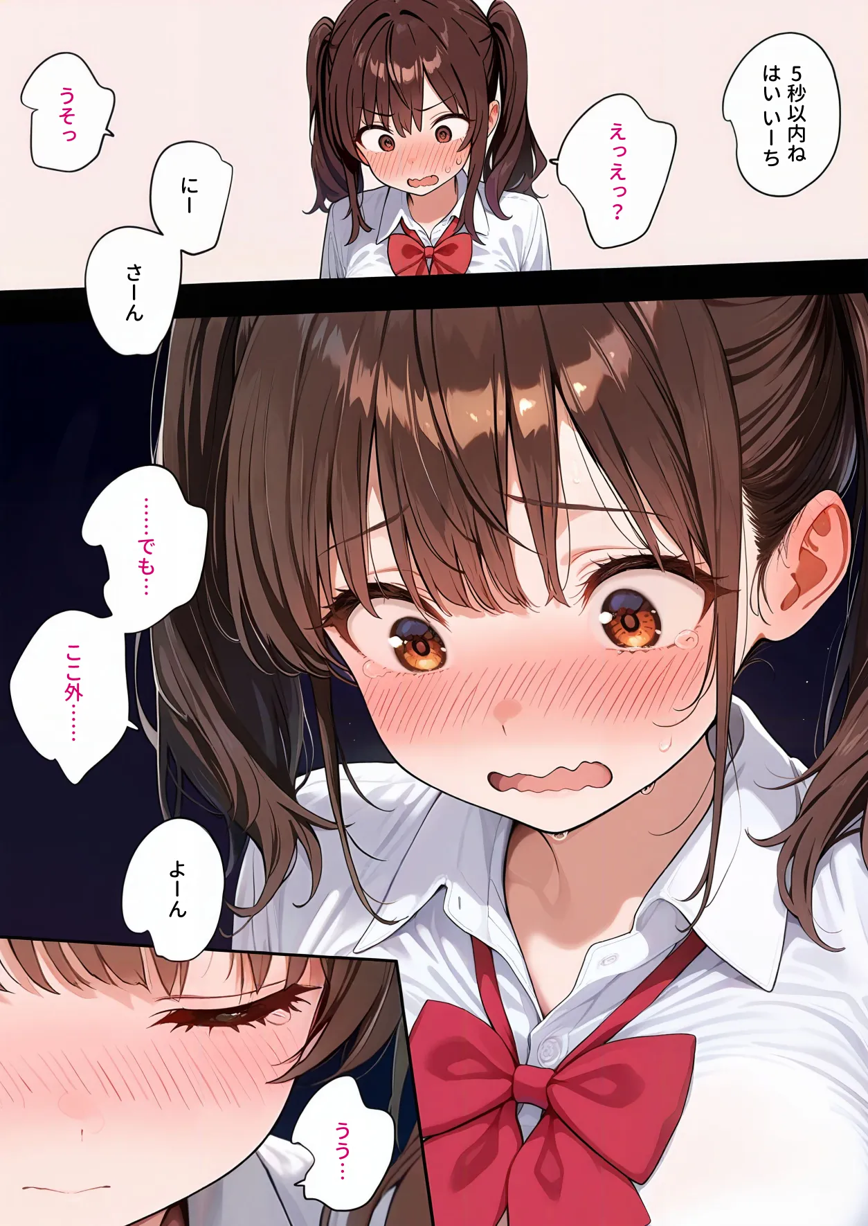 なんでもするから捨てないで - 5ページ