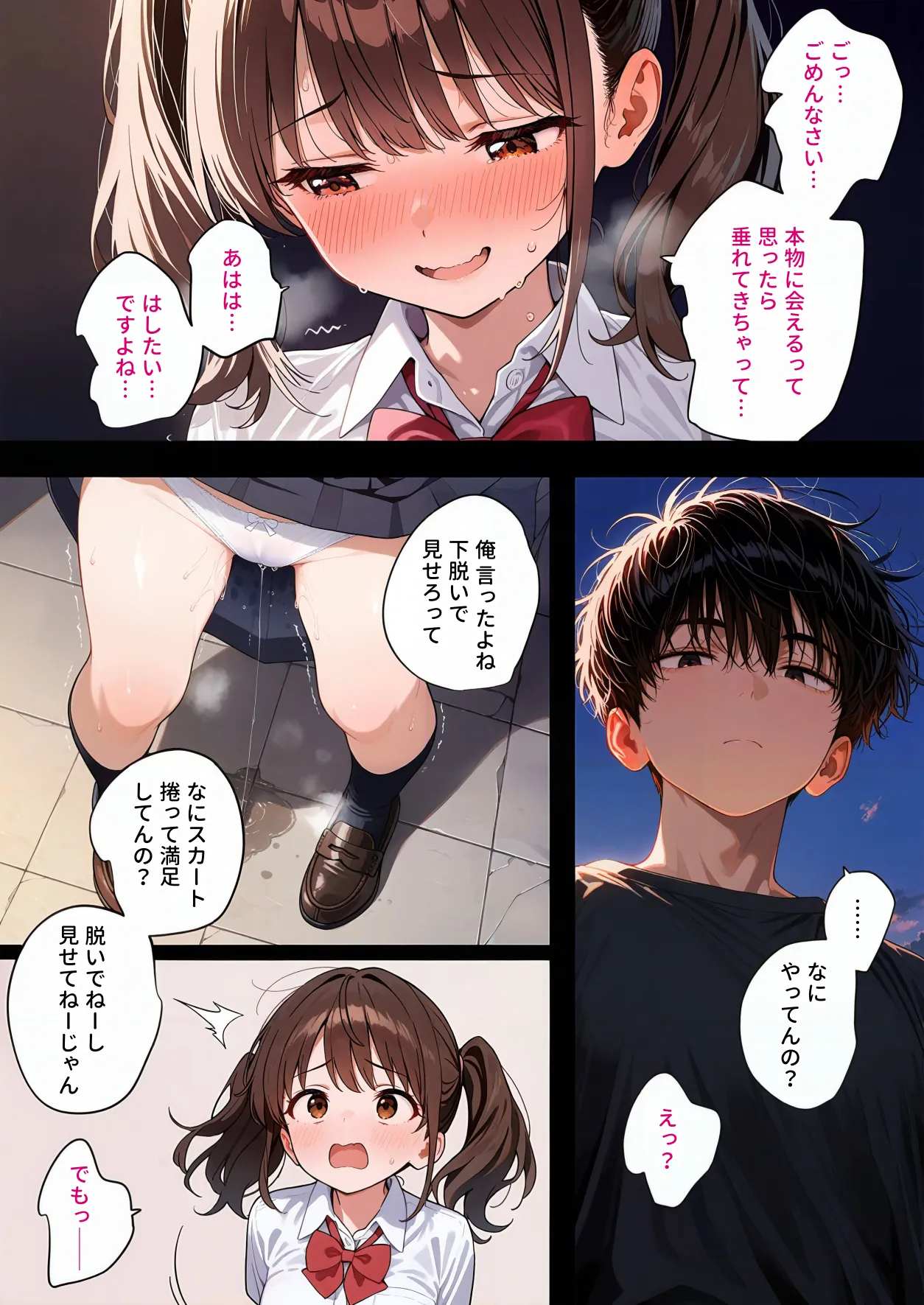 なんでもするから捨てないで - 7ページ