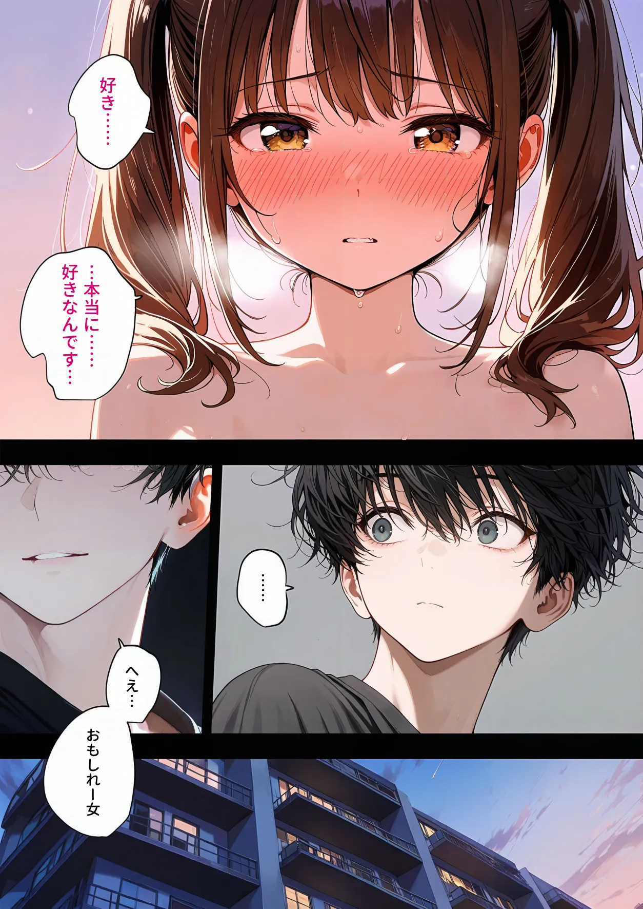 なんでもするから捨てないで - 10ページ