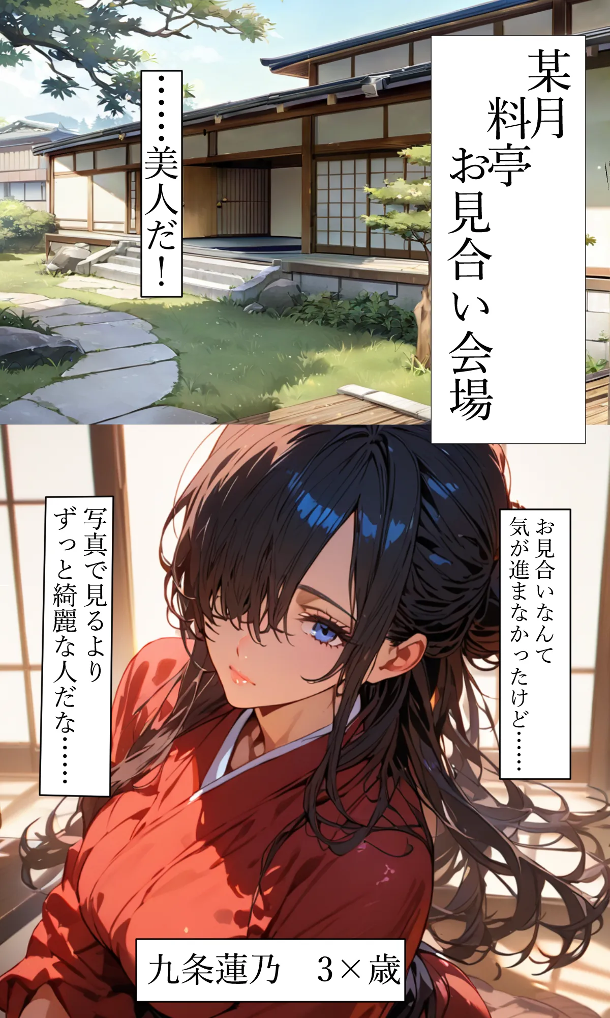 世界救ってて行き遅れたバトル漫画キャラのお姉さんとイチャラブ甘々新婚生活 - 4ページ