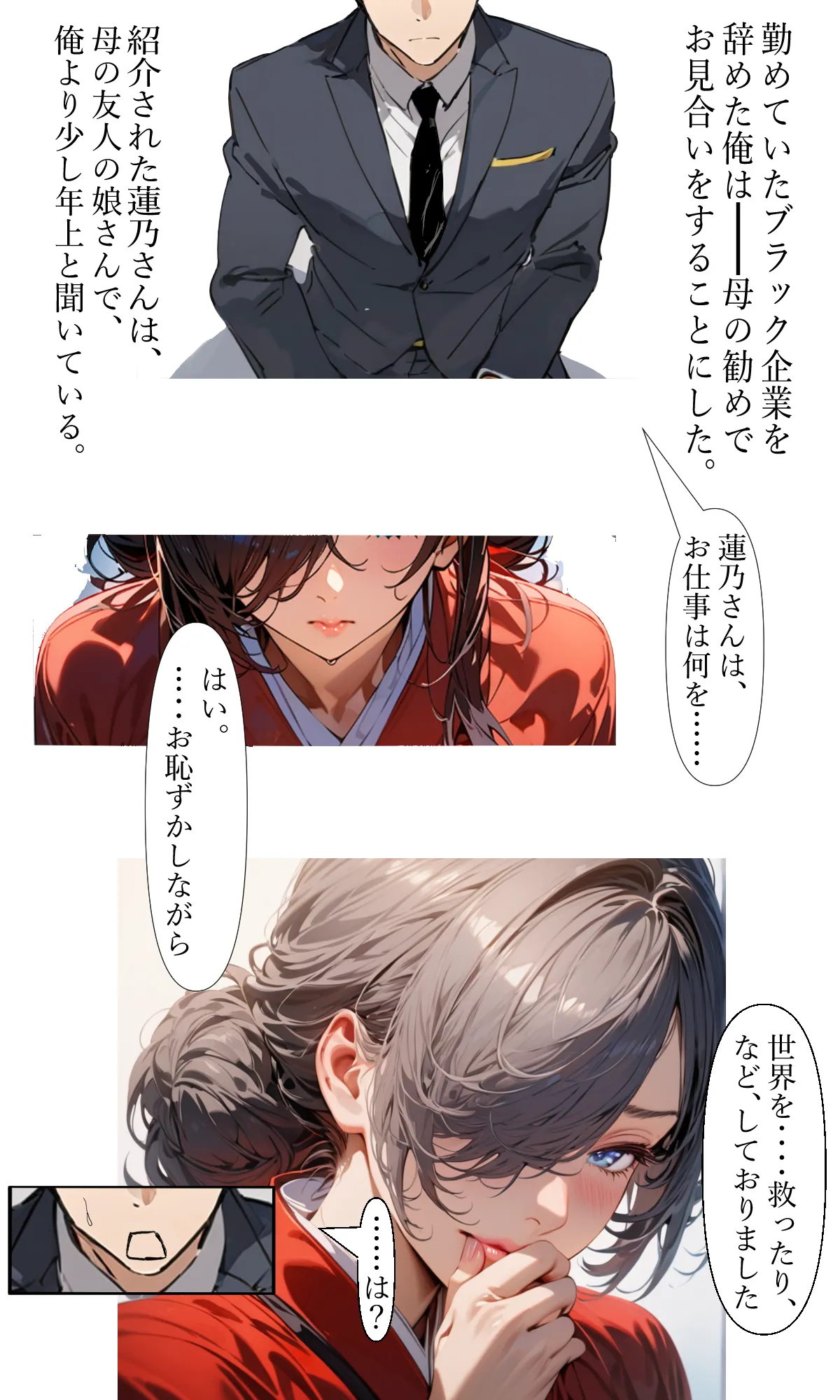 世界救ってて行き遅れたバトル漫画キャラのお姉さんとイチャラブ甘々新婚生活 - 5ページ