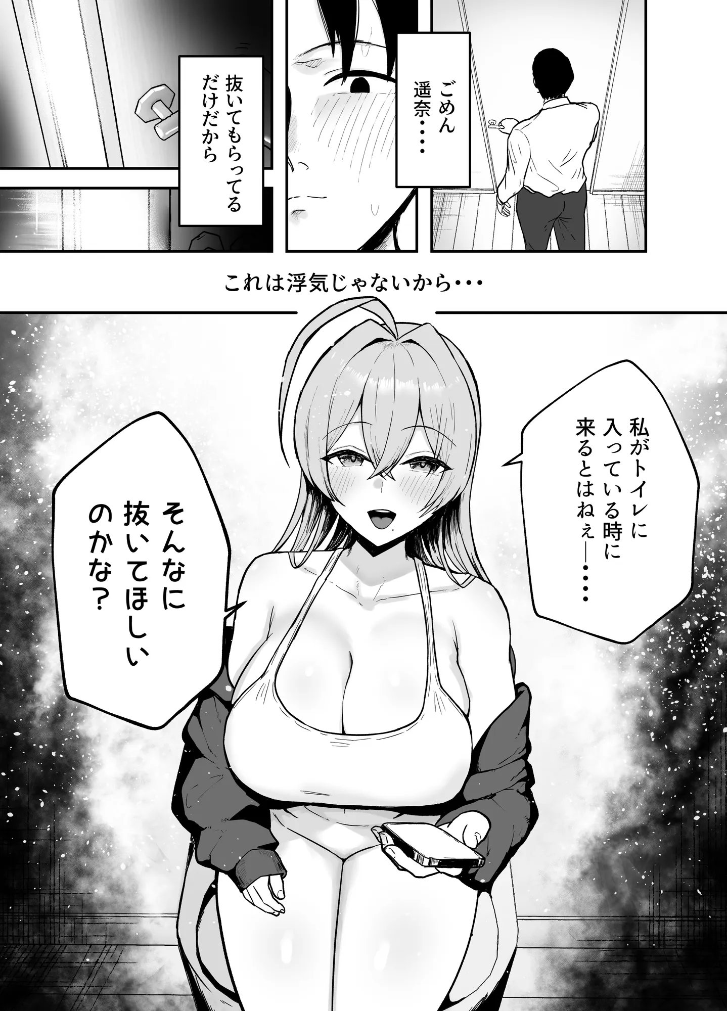 抜いてくれる彼女の爆乳姉ちゃん - 17ページ
