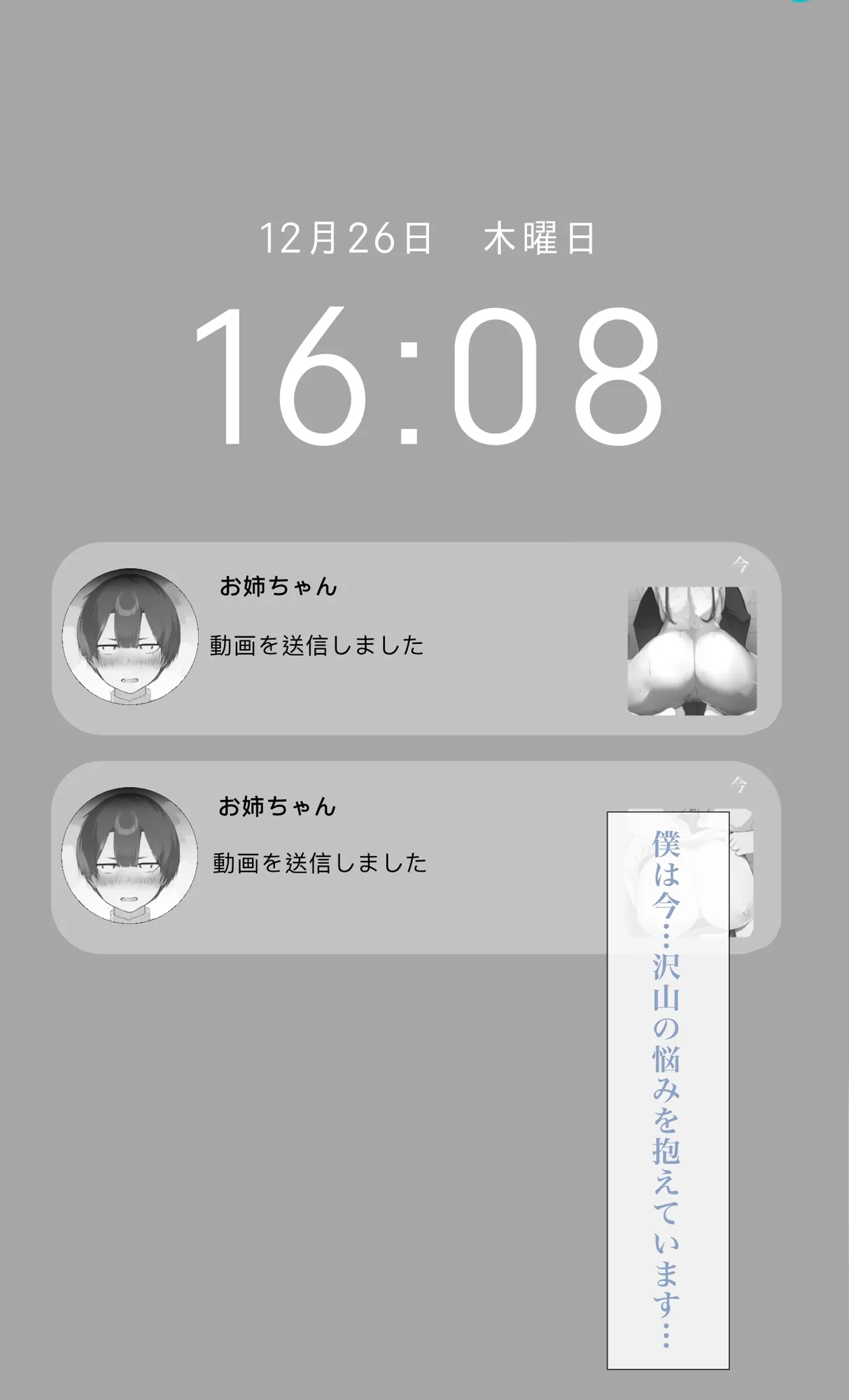 お姉ちゃんはミルク味 - 1ページ