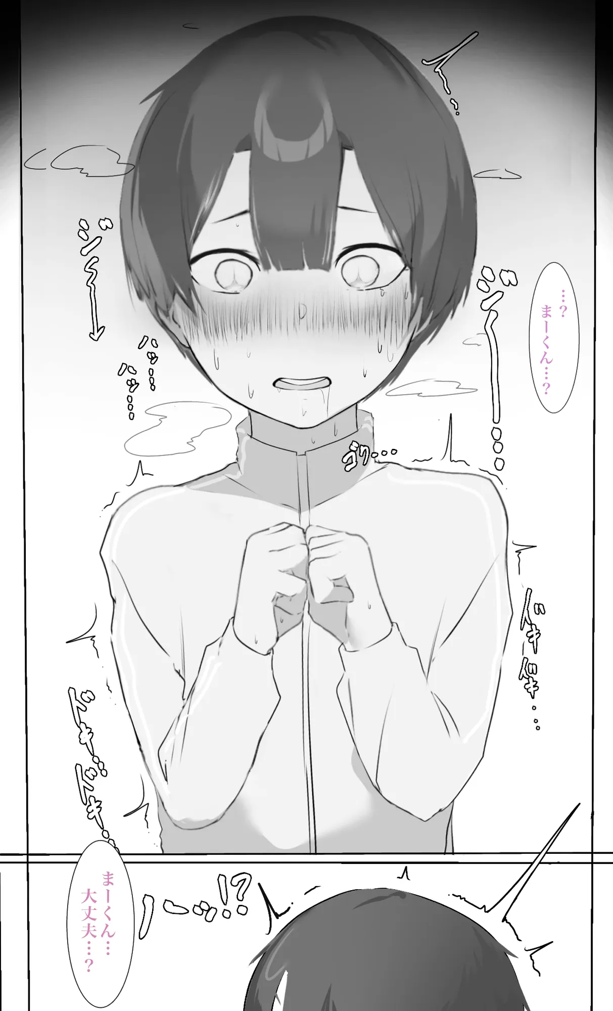 お姉ちゃんはミルク味 - 20ページ