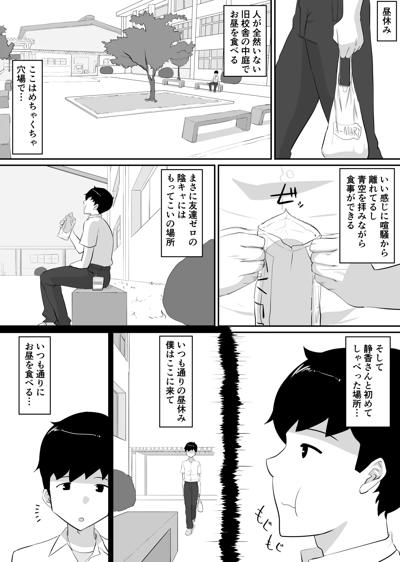 彼女とセフレとセフレとセフレ - 4ページ