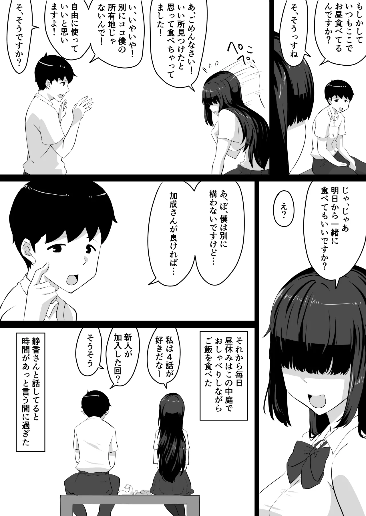 彼女とセフレとセフレとセフレ - 6ページ