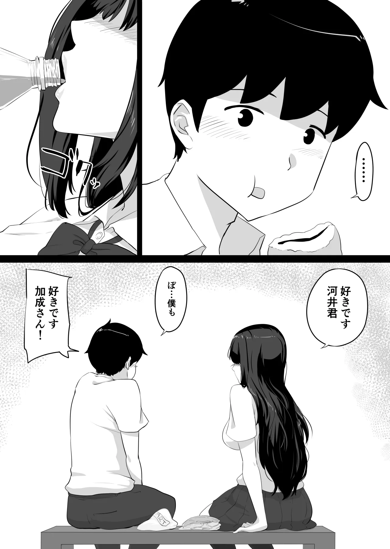 彼女とセフレとセフレとセフレ - 8ページ