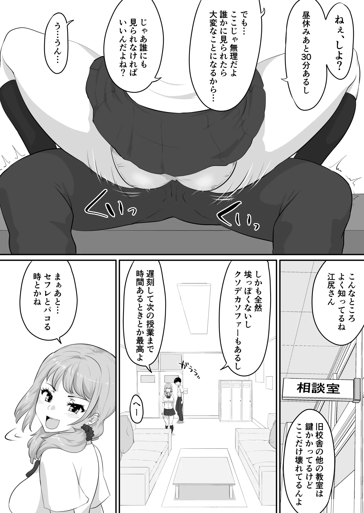 彼女とセフレとセフレとセフレ - 13ページ