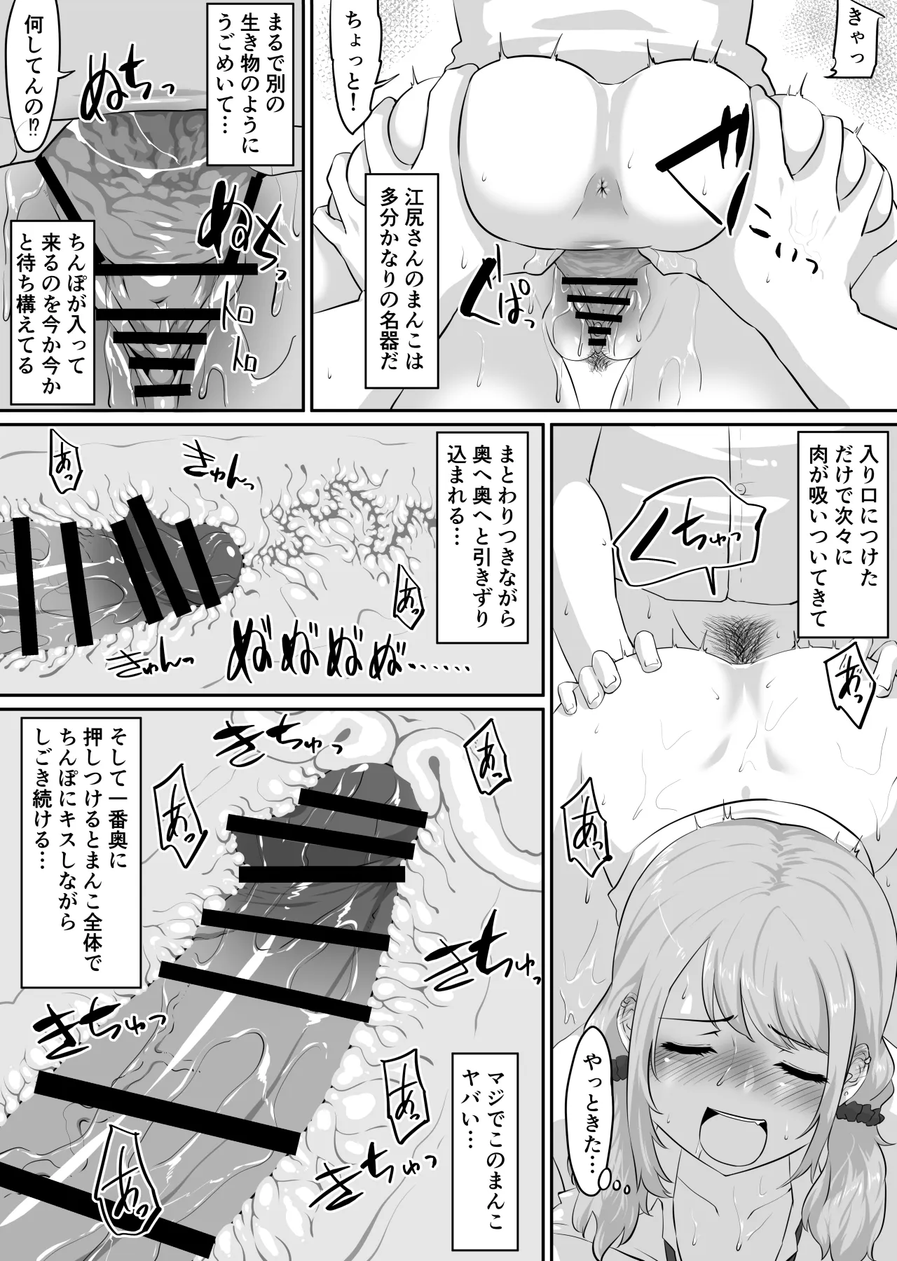 彼女とセフレとセフレとセフレ - 24ページ