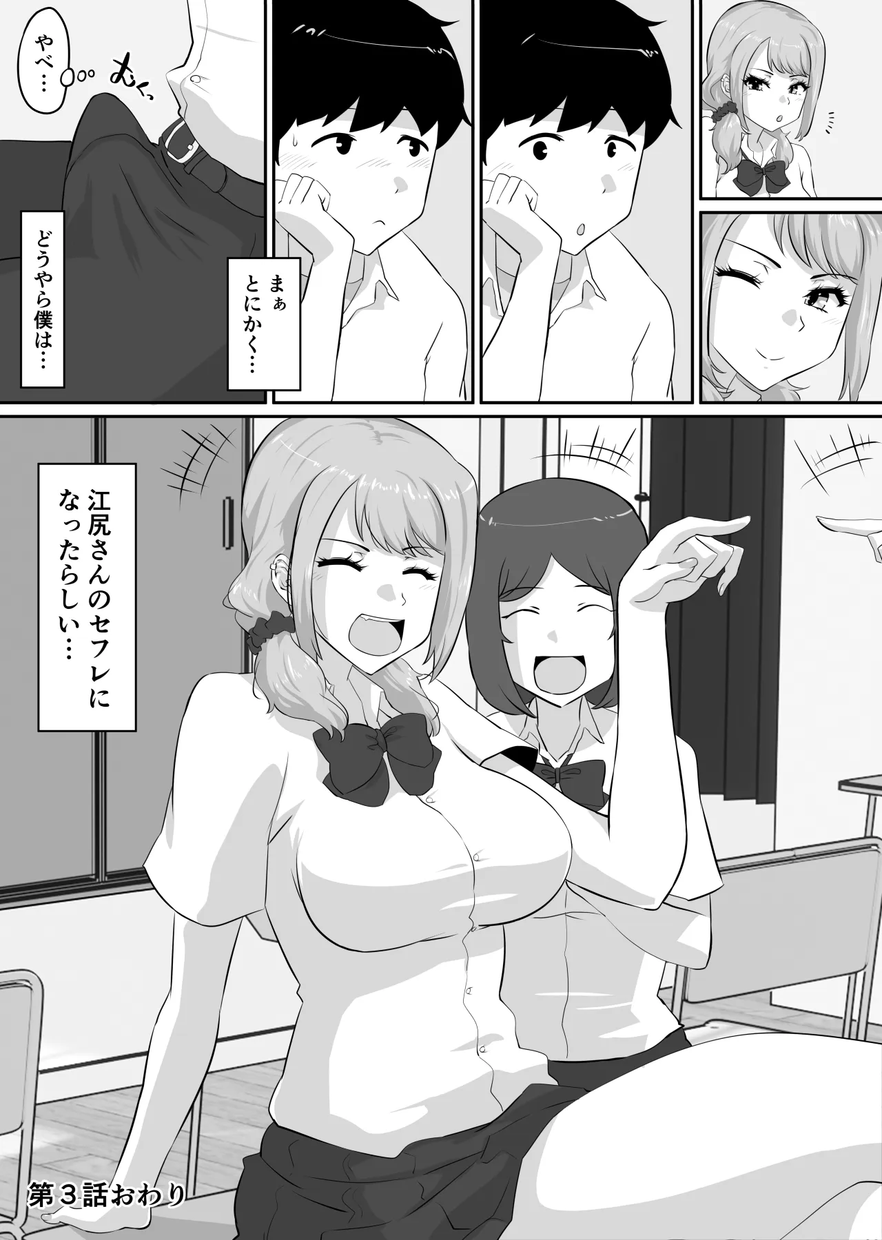 彼女とセフレとセフレとセフレ - 45ページ