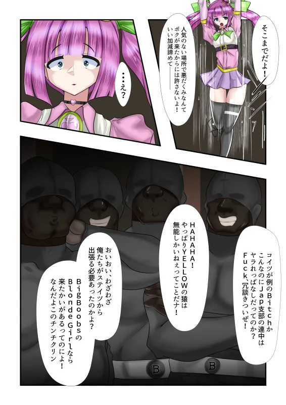 こわおち 〜壊されてメス堕ちするTSヒロイン〜【前編】 - 5ページ