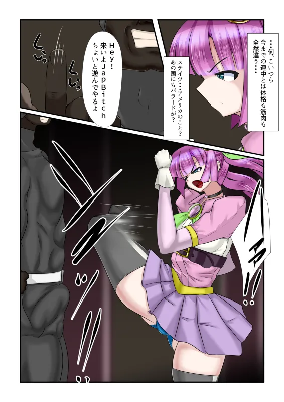 こわおち 〜壊されてメス堕ちするTSヒロイン〜【前編】 - 6ページ