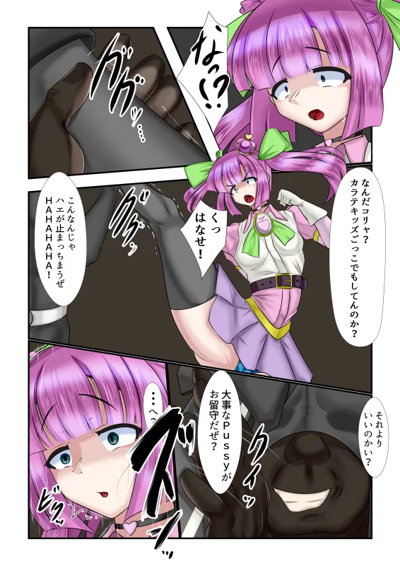 こわおち 〜壊されてメス堕ちするTSヒロイン〜【前編】 - 7ページ