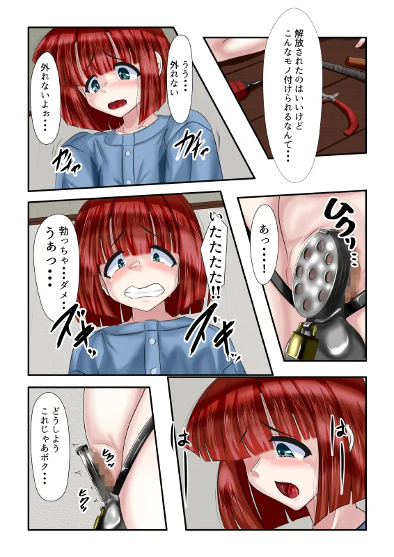 こわおち 〜下品改造されるTSヒロイン〜【後編】 - 2ページ