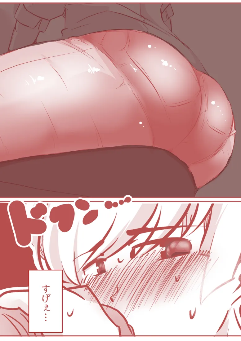 ボクと妻×妻3P旅行 - 4ページ