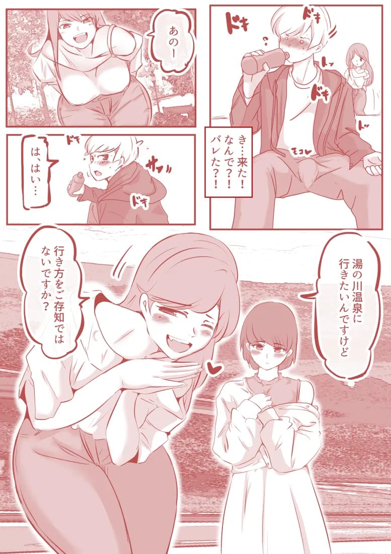 ボクと妻×妻3P旅行 - 8ページ