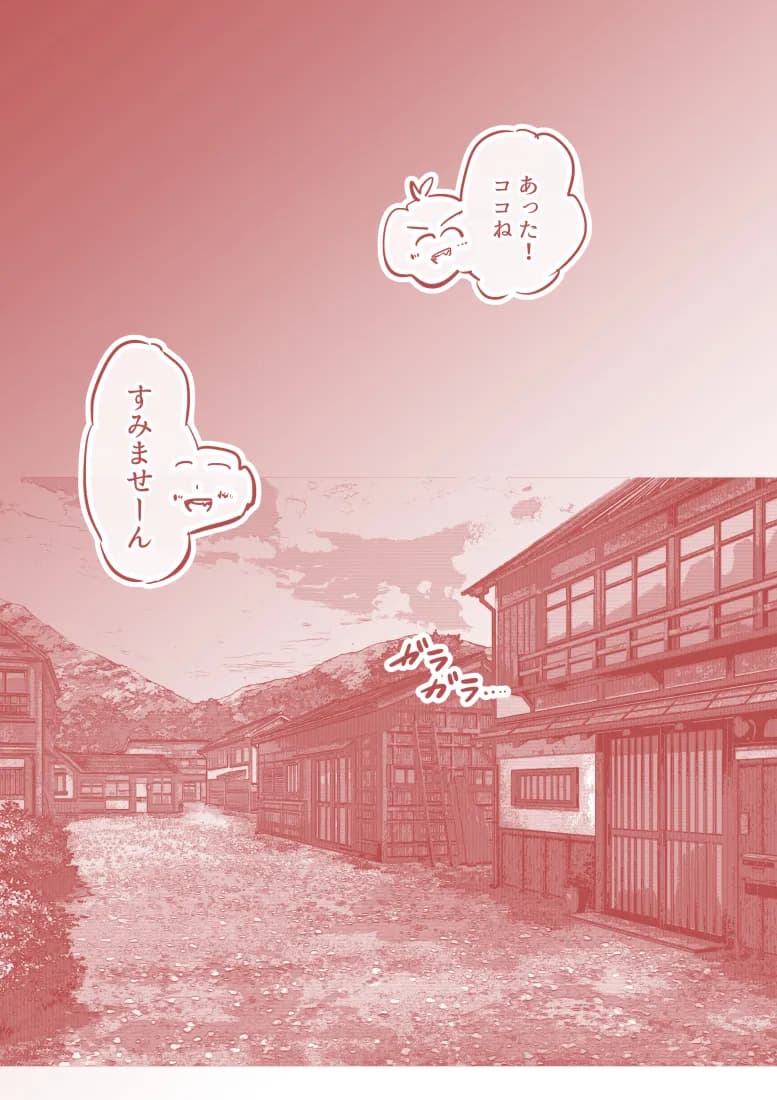 ボクと妻×妻3P旅行 - 22ページ