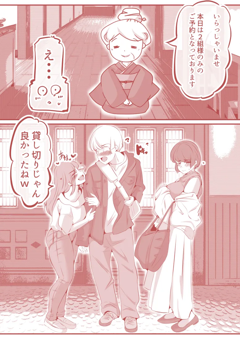 ボクと妻×妻3P旅行 - 24ページ