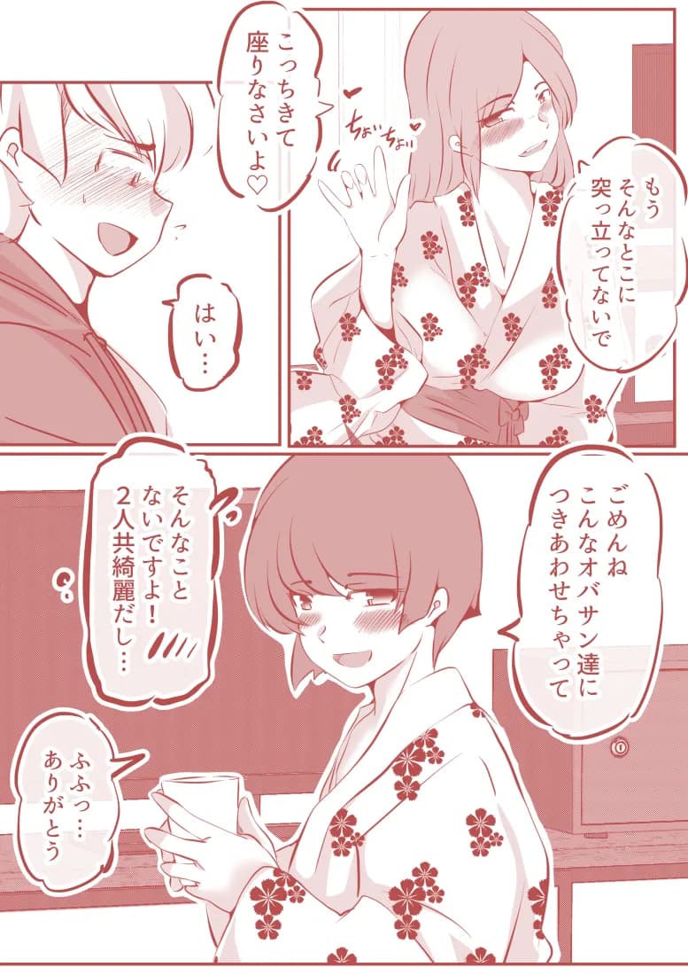 ボクと妻×妻3P旅行 - 28ページ