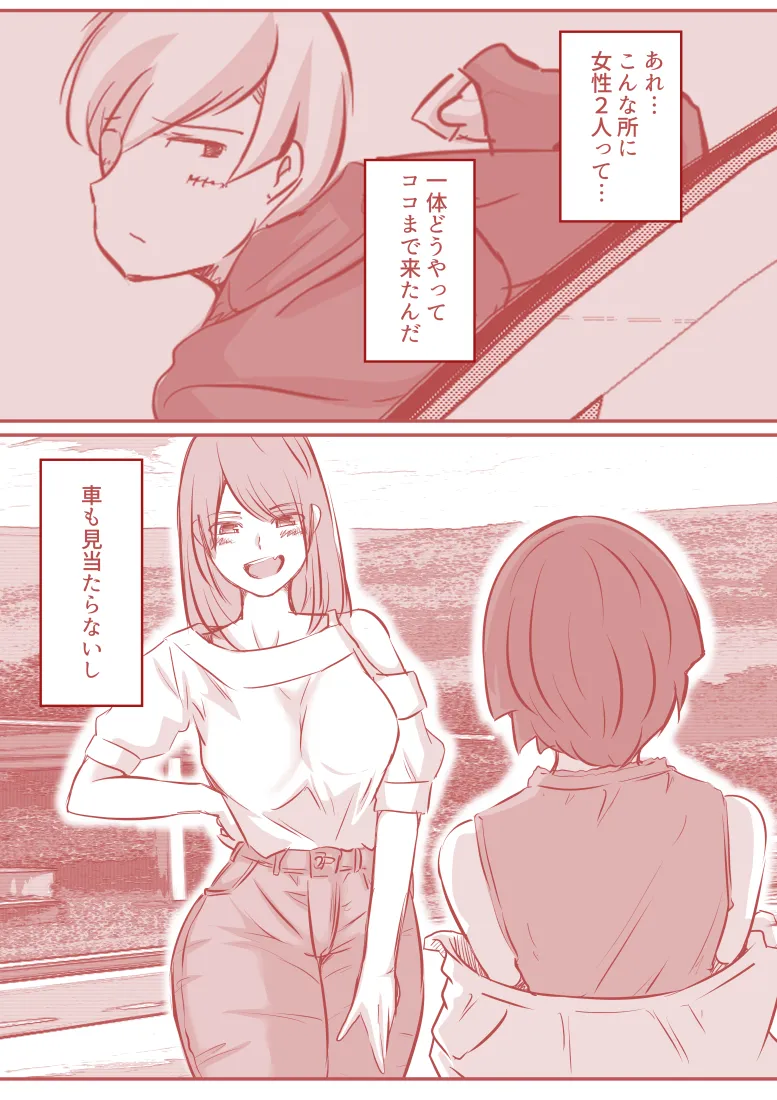 ボクと妻×妻3P旅行 - 42ページ