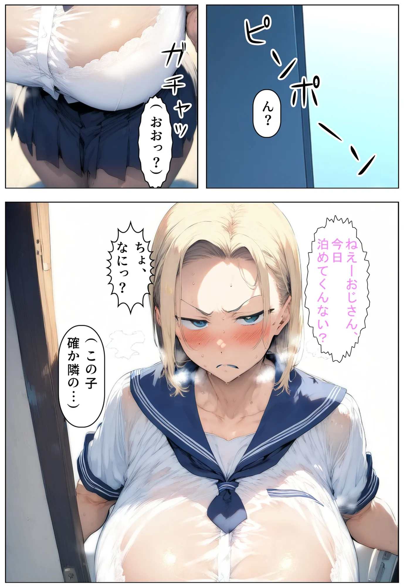 俺の部屋にエッチな女子たちがチンポを借りに来るんだが。なぜか寝取るハメに!?  白ギャル  黒ギャル編 - 2ページ