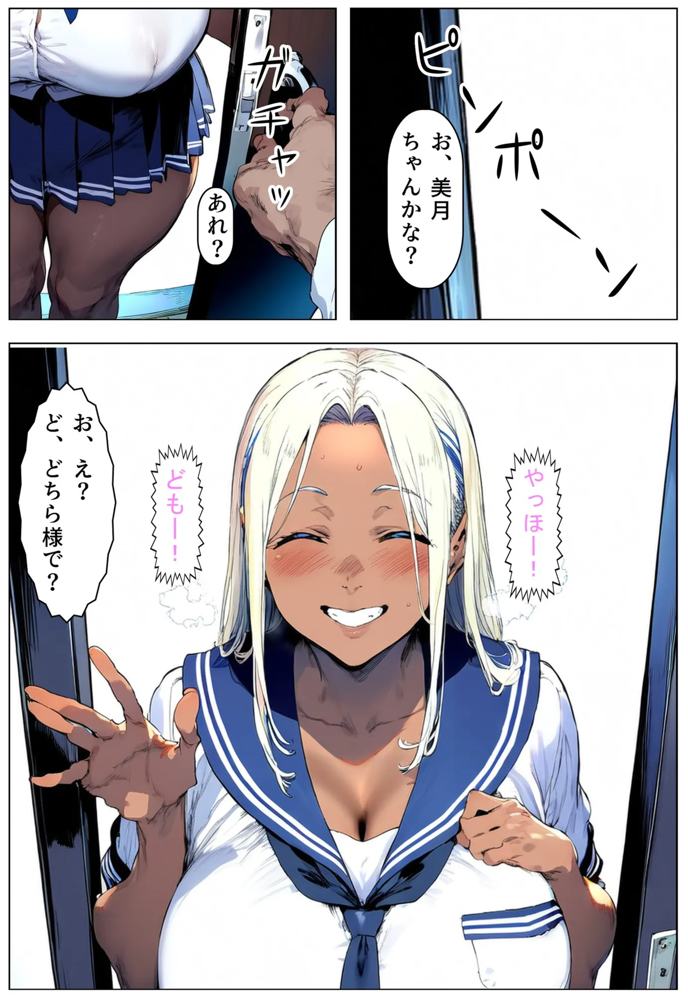 俺の部屋にエッチな女子たちがチンポを借りに来るんだが。なぜか寝取るハメに!?  白ギャル  黒ギャル編 - 13ページ