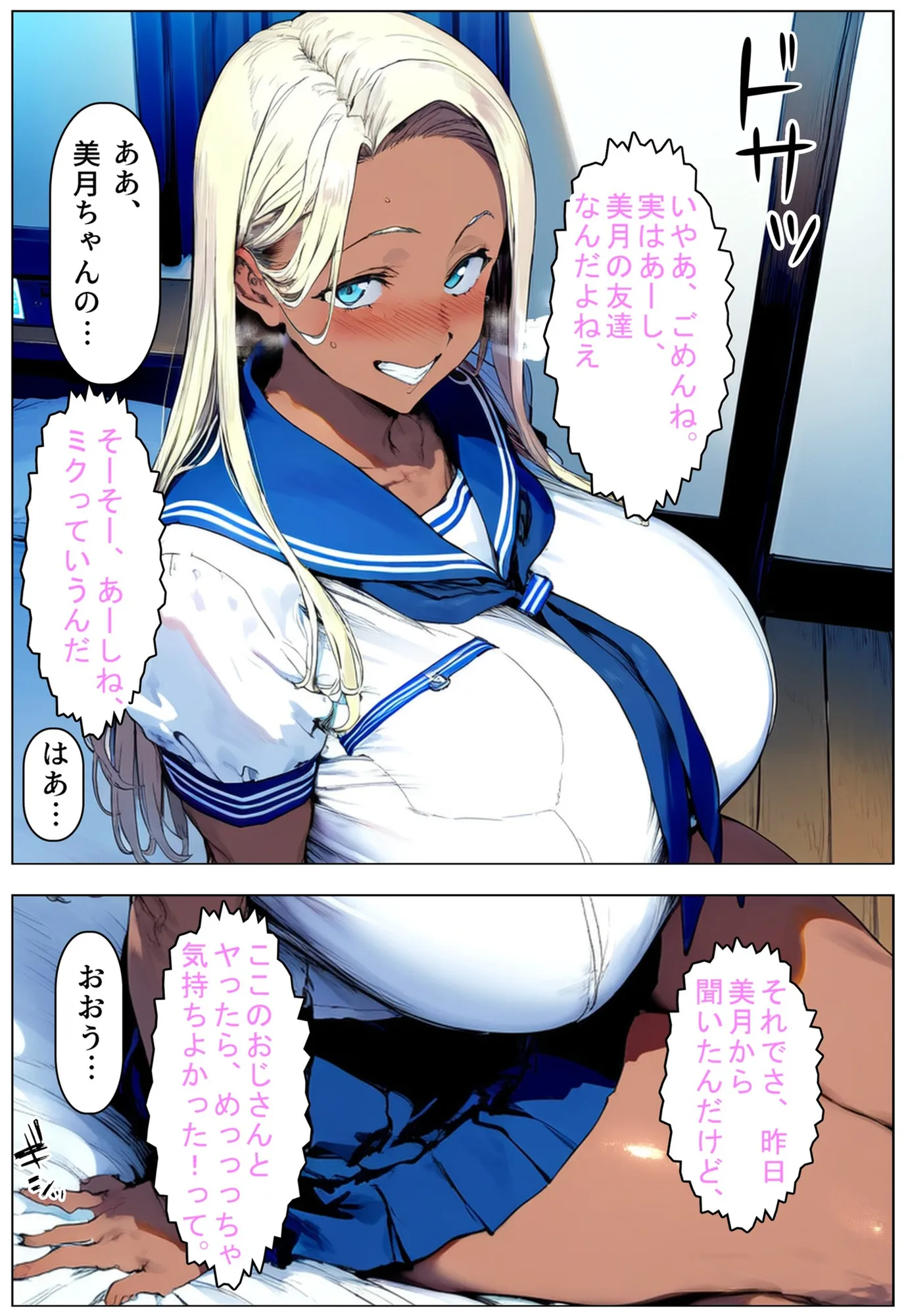 俺の部屋にエッチな女子たちがチンポを借りに来るんだが。なぜか寝取るハメに!?  白ギャル  黒ギャル編 - 16ページ