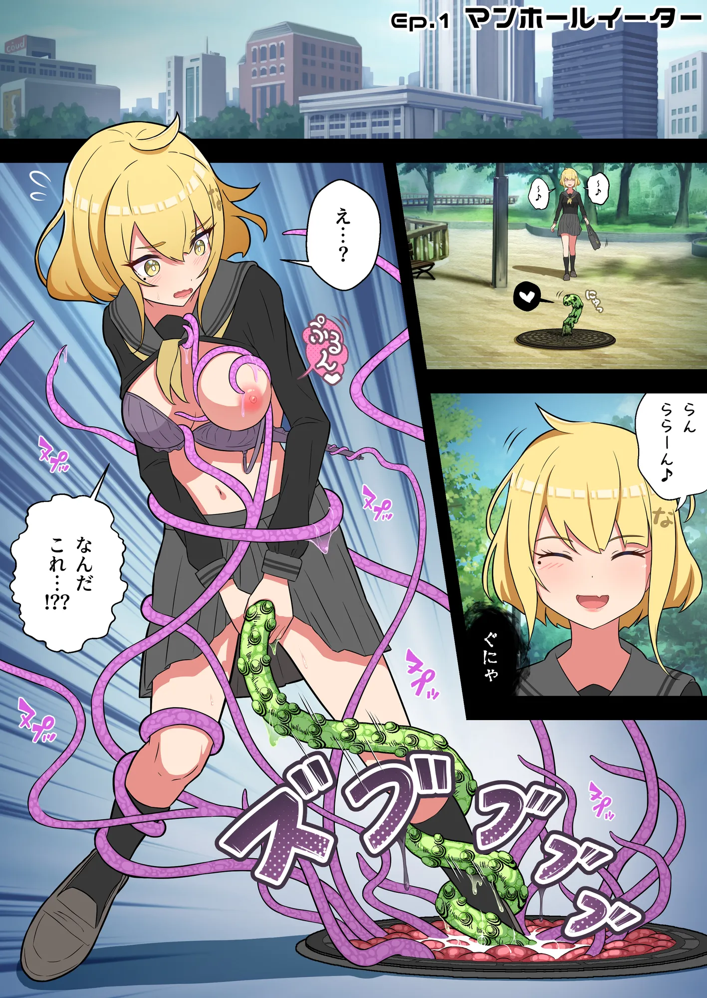 丸呑み短編集【エロマンガ実況つき】 - 2ページ