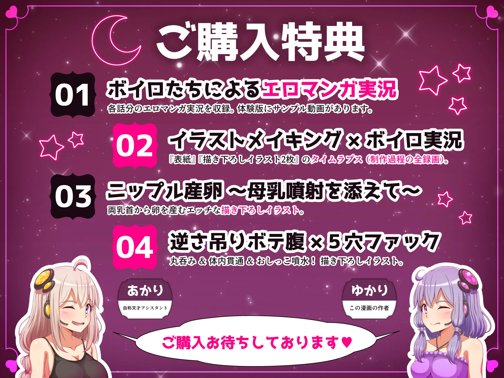 丸呑み短編集【エロマンガ実況つき】 - 7ページ