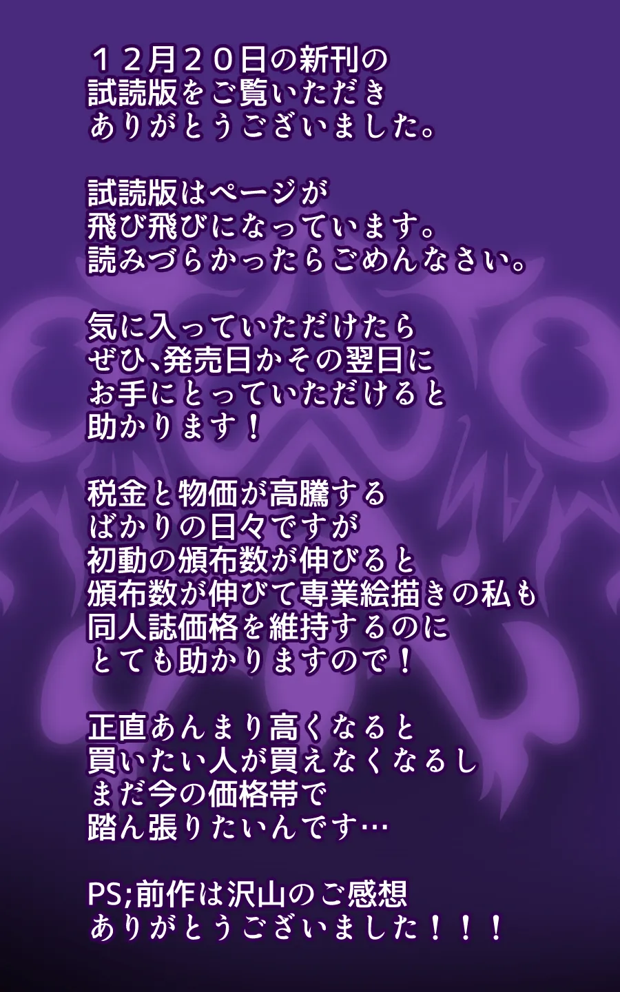 淫らな邪心を見抜かれてキミがTS淫魔に堕ちるまんが-淫光月下のカンセンミダラ- - 1ページ