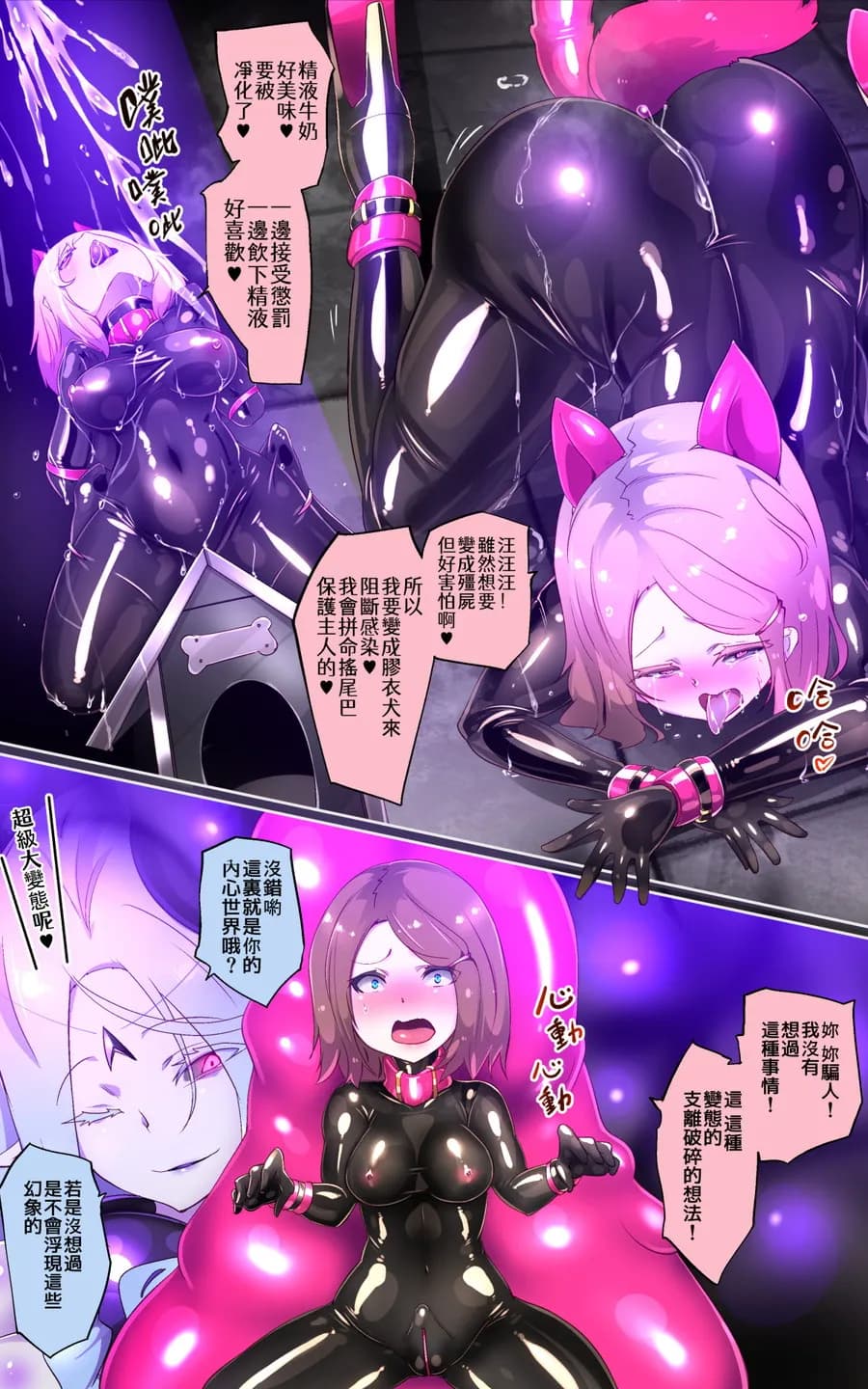 淫らな邪心を見抜かれてキミがTS淫魔に堕ちるまんが-淫光月下のカンセンミダラ- - 15ページ